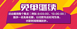 淘寶海報 促銷海報 底圖 紅色底圖