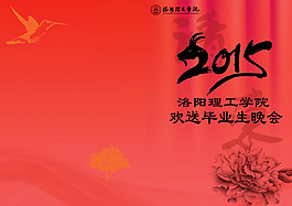請柬