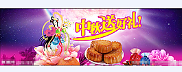 中秋節(jié)廣告PSD