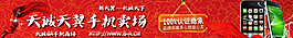淘寶手機(jī)促銷(xiāo)活動(dòng)海報(bào)圖片
