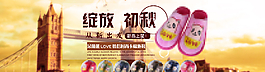 淘寶banner圖片