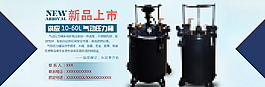 淘寶banner圖片