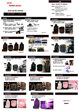 產品主題設計提案