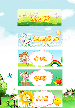 幼兒園手機軟件界面圖片