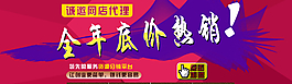 全屏海報 網店代理 阿里 淘寶圖片