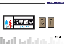 洗手间标示牌设计图片