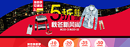 淘寶海報(bào)素材下載圖片