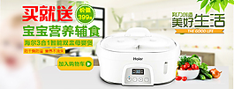 淘寶天貓海報母嬰產品