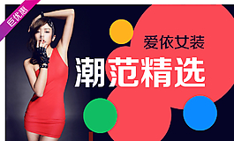 女裝圖片