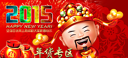 2015新年設(shè)計圖片
