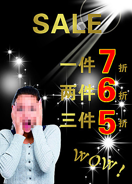 促銷活動