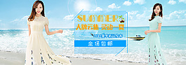 女裝海報(bào)