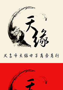 logo設(shè)計psd