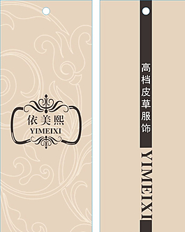服裝吊牌圖片