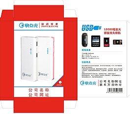 移動電源包裝圖片