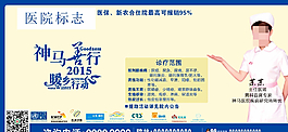 醫(yī)院男科廣告圖片