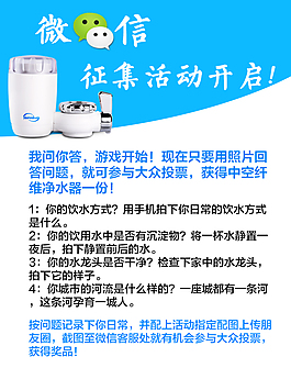 微信活动海报背景图