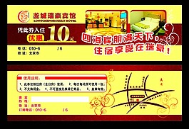 10元優惠券