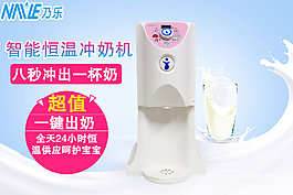 淘寶天貓海報母嬰產品