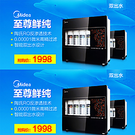 净水器手机端焦点图图片