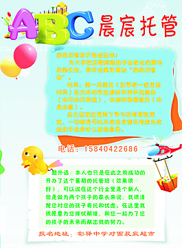 托管班图片