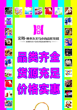 批发广告
