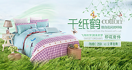 床上用品四件套