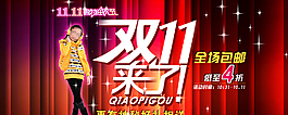 雙12促銷(xiāo)海報(bào) 淘寶天貓圖片