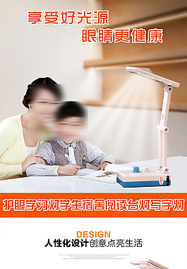 臺(tái)燈詳情頁(yè)模板設(shè)計(jì)psd