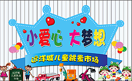 兒童節(jié)圖片