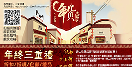 淘寶首頁海報活動banner圖片