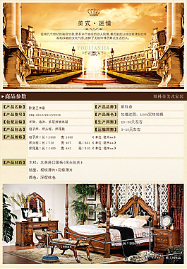詳情頁模板