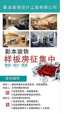 裝飾展架