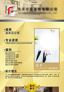 裝飾展架