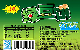 綠豆餅圖片