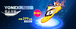天貓海報素材