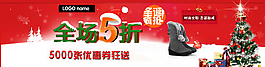 圣誕節(jié)海報(bào) 淘寶天貓圖片