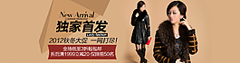 女裝 活動(dòng) 促銷圖片