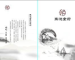 中國風