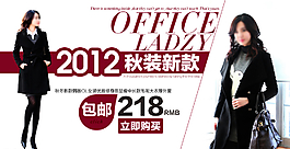 淘寶女裝大海報Banner設(shè)計圖片