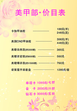 彩妝價格表圖片