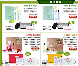 淘寶化妝品搭配促銷模板圖片