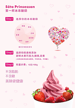 奶凍價目表圖片