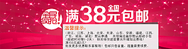 包郵圖片