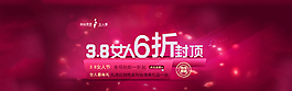 淘寶海報 淘寶首頁 淘寶店招圖片