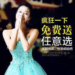 免費送任意選