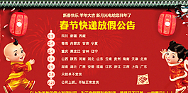 春節(jié)快遞放假公告圖片
