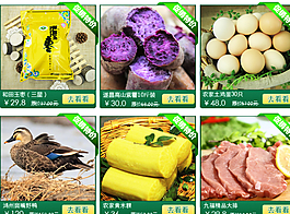 超市模板图片