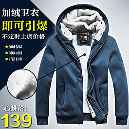 淘寶寶貝描述主圖直通車主圖圖片