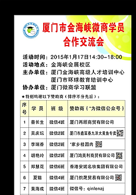 合作交流會展架圖片